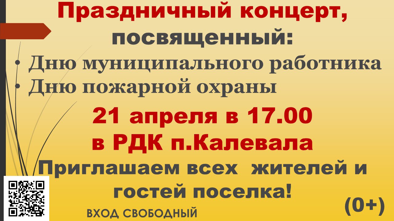 21 апреля