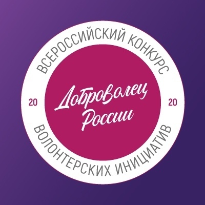 Доброволец